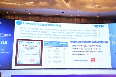 中国AOPA山西大同正式发布《通用机场团体标准体系》